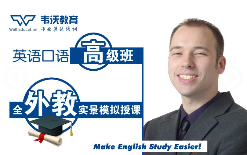 六級口語你才知道的一些俚語